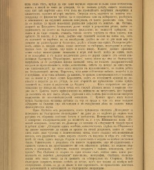 Spisanie Dennica(1890) document 540751