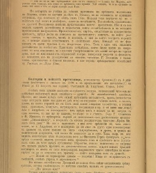 Spisanie Dennica(1890) document 540753