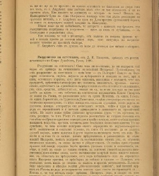 Spisanie Dennica(1890) document 540754