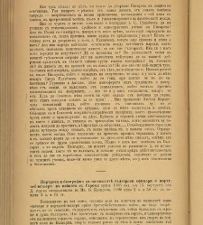 Spisanie Dennica(1890) document 540755