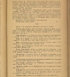 Spisanie Dennica(1890) document 540756