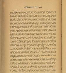 Spisanie Dennica(1890) document 540757