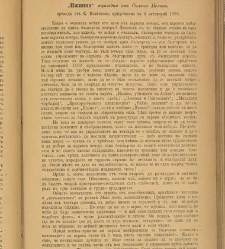 Spisanie Dennica(1890) document 540758