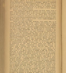 Spisanie Dennica(1890) document 540759