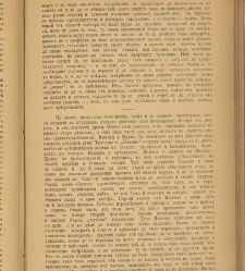 Spisanie Dennica(1890) document 540760