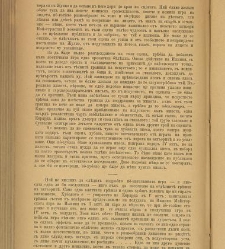 Spisanie Dennica(1890) document 540761