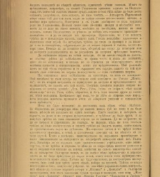 Spisanie Dennica(1890) document 540763