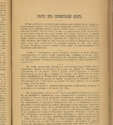 Spisanie Dennica(1890) document 540764