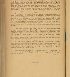 Spisanie Dennica(1890) document 540765
