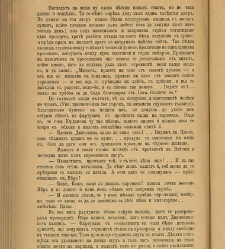 Spisanie Dennica(1890) document 540767