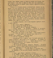 Spisanie Dennica(1890) document 540768