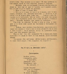 Spisanie Dennica(1890) document 540770