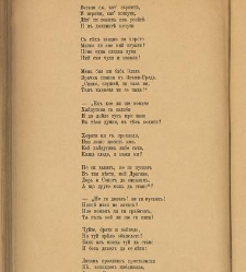Spisanie Dennica(1890) document 540779
