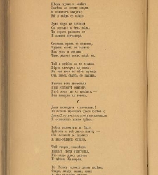 Spisanie Dennica(1890) document 540781