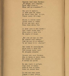 Spisanie Dennica(1890) document 540783