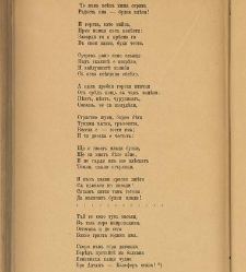 Spisanie Dennica(1890) document 540785