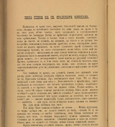 Spisanie Dennica(1890) document 540787