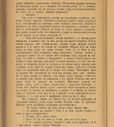 Spisanie Dennica(1890) document 540789