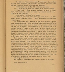 Spisanie Dennica(1890) document 540790