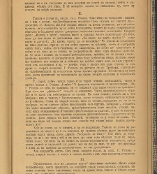 Spisanie Dennica(1890) document 540792