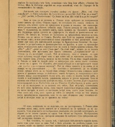 Spisanie Dennica(1890) document 540794