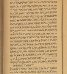 Spisanie Dennica(1890) document 540795