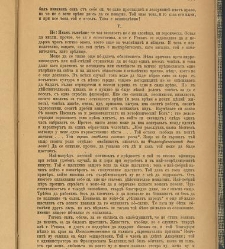 Spisanie Dennica(1890) document 540796