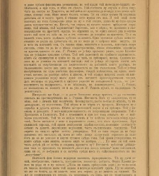 Spisanie Dennica(1890) document 540797