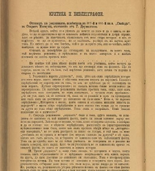 Spisanie Dennica(1890) document 540799
