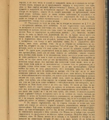 Spisanie Dennica(1890) document 540800