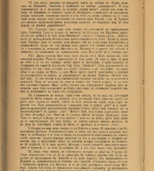 Spisanie Dennica(1890) document 540801