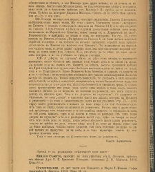 Spisanie Dennica(1890) document 540802