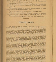 Spisanie Dennica(1890) document 540803