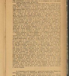 Spisanie Dennica(1890) document 540804