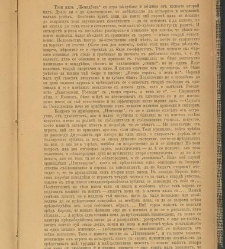 Spisanie Dennica(1890) document 540806