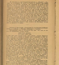 Spisanie Dennica(1890) document 540807