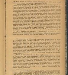 Spisanie Dennica(1890) document 540808