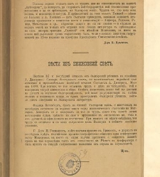 Spisanie Dennica(1890) document 540809