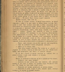Spisanie Dennica(1890) document 540811
