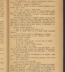 Spisanie Dennica(1890) document 540812