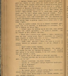 Spisanie Dennica(1890) document 540813