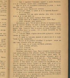 Spisanie Dennica(1890) document 540816