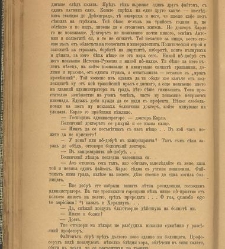 Spisanie Dennica(1890) document 540819