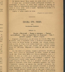 Spisanie Dennica(1890) document 540824