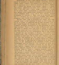 Spisanie Dennica(1890) document 540825