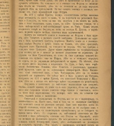 Spisanie Dennica(1890) document 540826