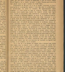 Spisanie Dennica(1890) document 540828