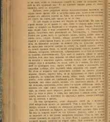 Spisanie Dennica(1890) document 540829