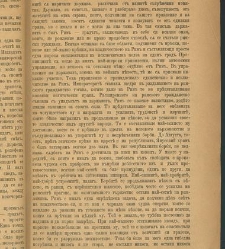 Spisanie Dennica(1890) document 540830