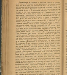 Spisanie Dennica(1890) document 540831